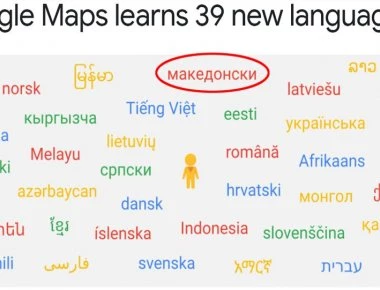 Σάλο προκαλεί η Google με την εισαγωγή της «Μακεδονικής» γλώσσας στην εφαρμογή των χαρτών